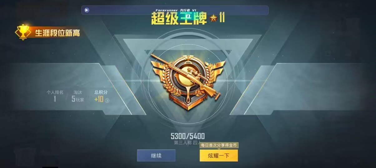 和平精英先行者透视直装 - 第五人格卡片什么用辅助预览图